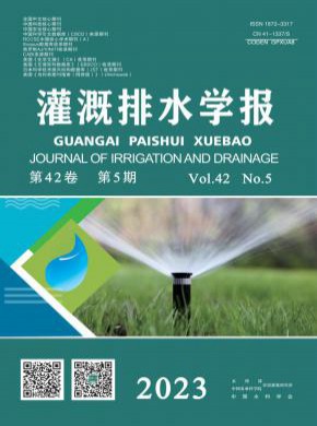 灌溉排水學報