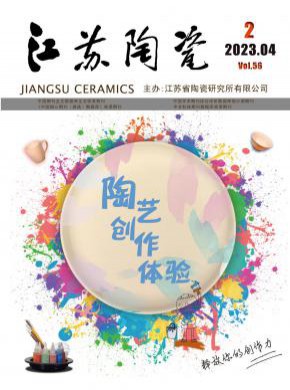 江蘇陶瓷