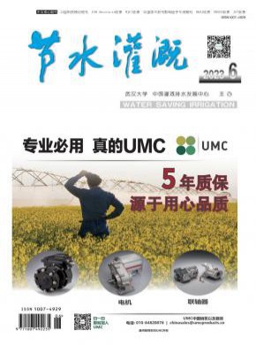 節水灌溉