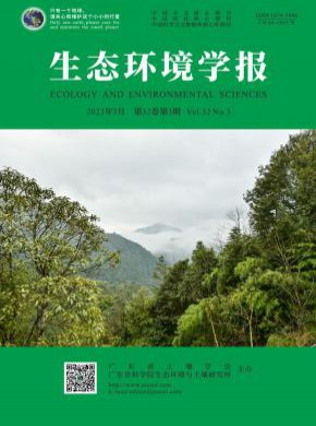 生態環境學報