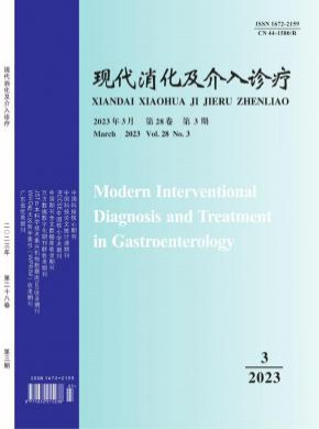 現(xiàn)代消化及介入診療