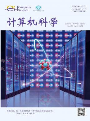計算機(jī)科學(xué)