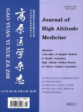 高原醫學