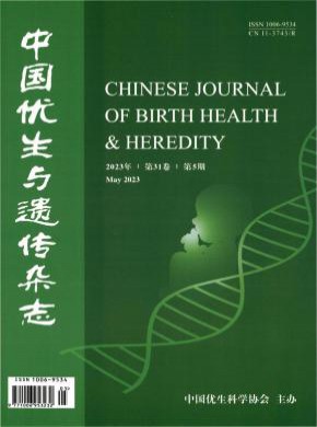 中國優(yōu)生與遺傳