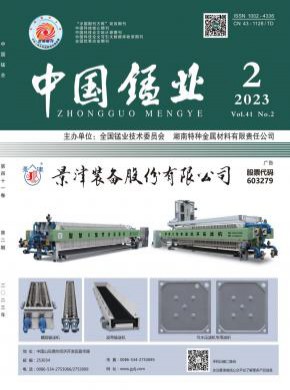 中國錳業