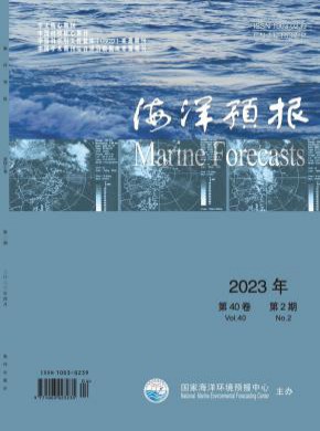 海洋預報