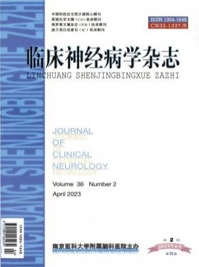臨床神經病學