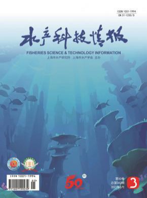 水產科技情報