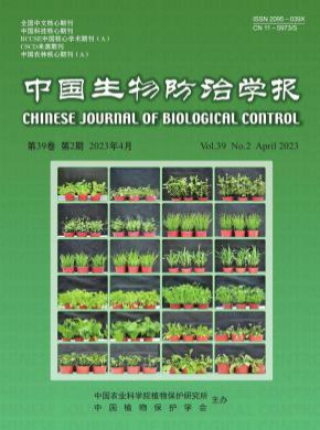 中國生物防治學報
