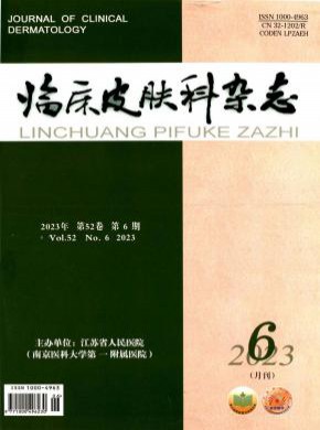 臨床皮膚科