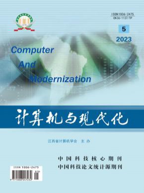 計(jì)算機(jī)與現(xiàn)代化