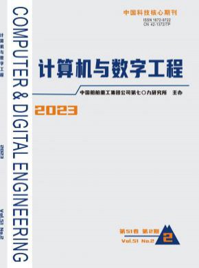 計(jì)算機(jī)與數(shù)字工程