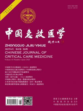 中國急救醫學