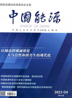 中國能源