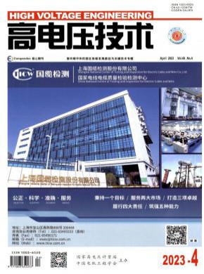 高電壓技術