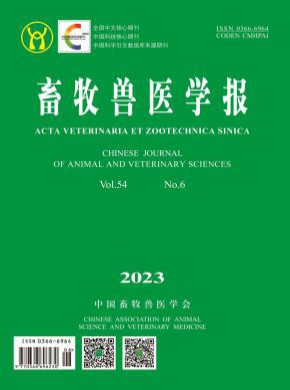 畜牧獸醫學報