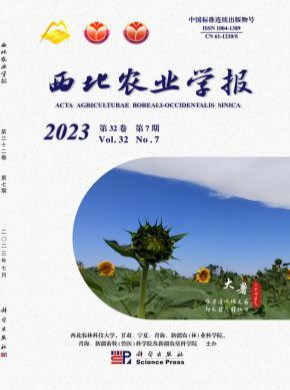 西北農業學報