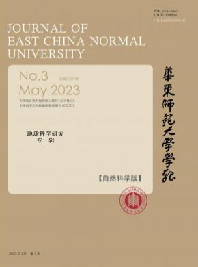 華東師范大學(xué)學(xué)報(bào)·哲學(xué)社會(huì)科學(xué)版