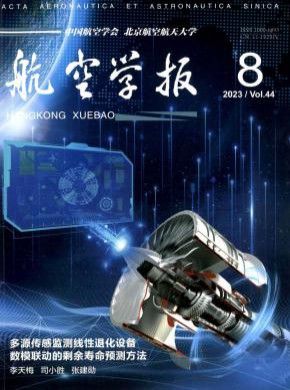 航空學報
