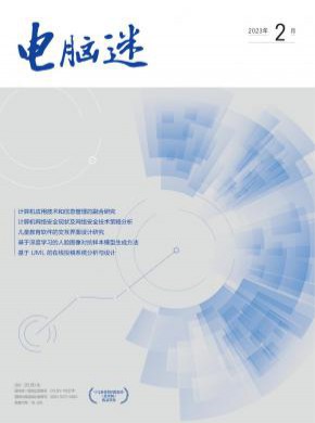 電腦迷