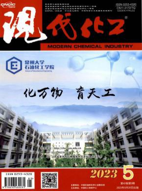 現(xiàn)代化工