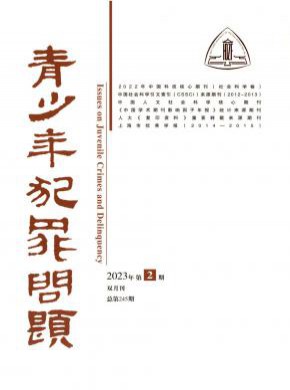 青少年犯罪問題