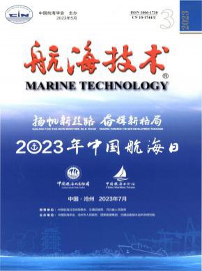 航海技術