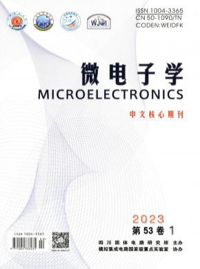 微電子學(xué)