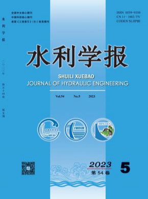 水利學(xué)報(bào)