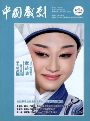 中國戲劇