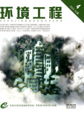 環(huán)境工程