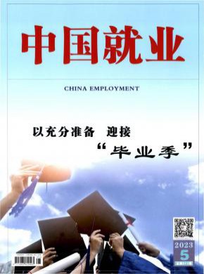 中國就業(yè)