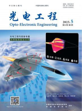 光電工程