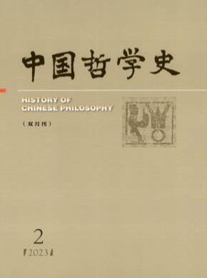 中國哲學史