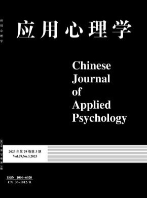 應用心理學