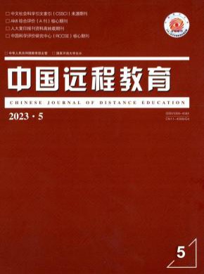 中國遠(yuǎn)程教育