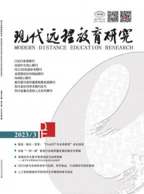 現(xiàn)代遠(yuǎn)程教育研究