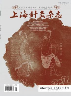 上海針灸