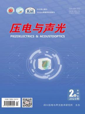 壓電與聲光
