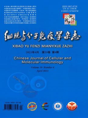 細(xì)胞與分子免疫學(xué)
