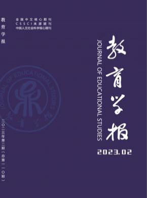 教育學報
