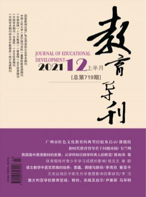 教育導(dǎo)刊