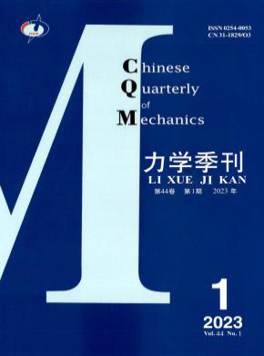 力學季刊