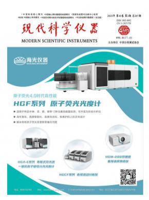 現代科學儀器