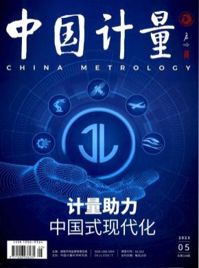 中國計量