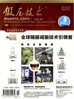 鍛壓技術