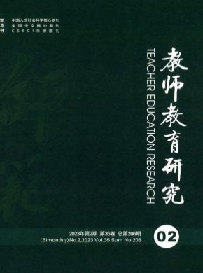 教師教育研究