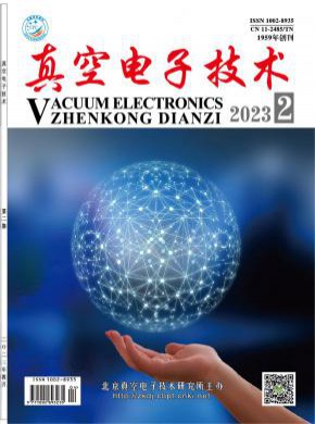 真空電子技術