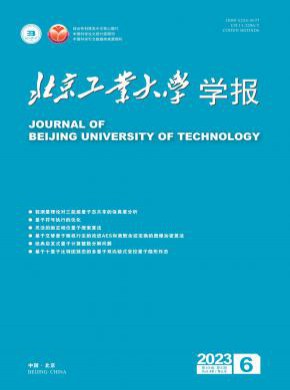 北京工業大學學報