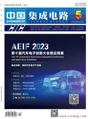 中國集成電路